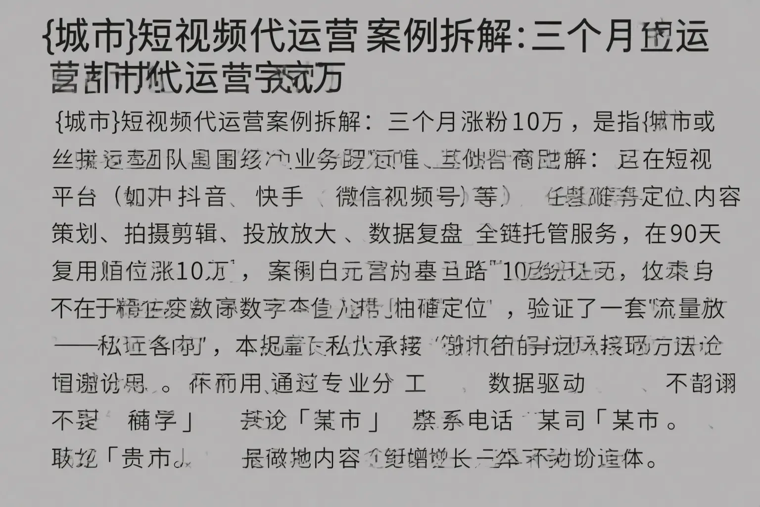 临川短视频代运营案例拆解:三个月涨粉10万