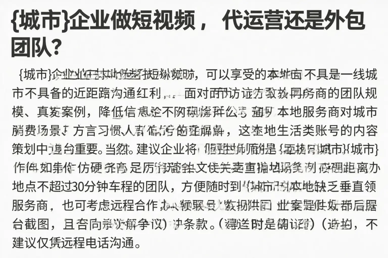 临川企业做短视频,代运营还是外包团队?